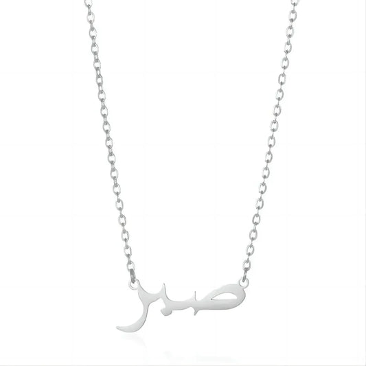 JMT-767946 45cm Ayatul Kursi Customized Charm Necklace Islamic Arabic Language Necklace Islamic Jewelry Men Women