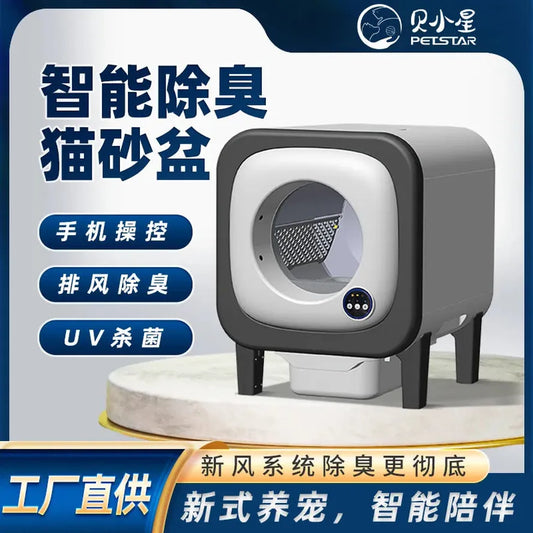 JMT-187018 Automatic Large Capacity Minimalist Cat Litter Box with Easy Clean and Smart App Control