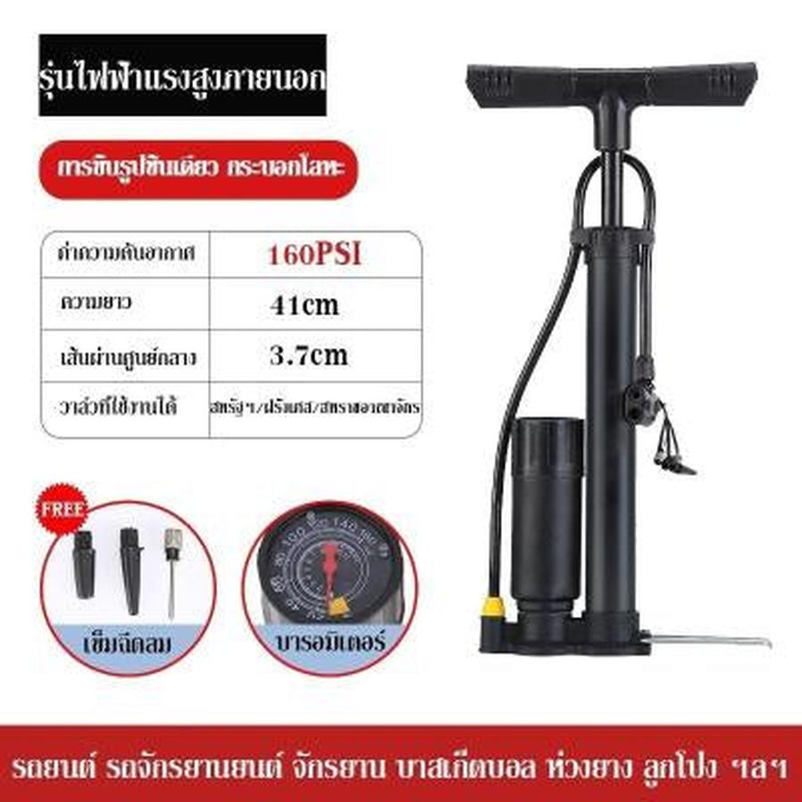 JMT-153610 Portable Mini High Pressure Bicycle Repair Tool