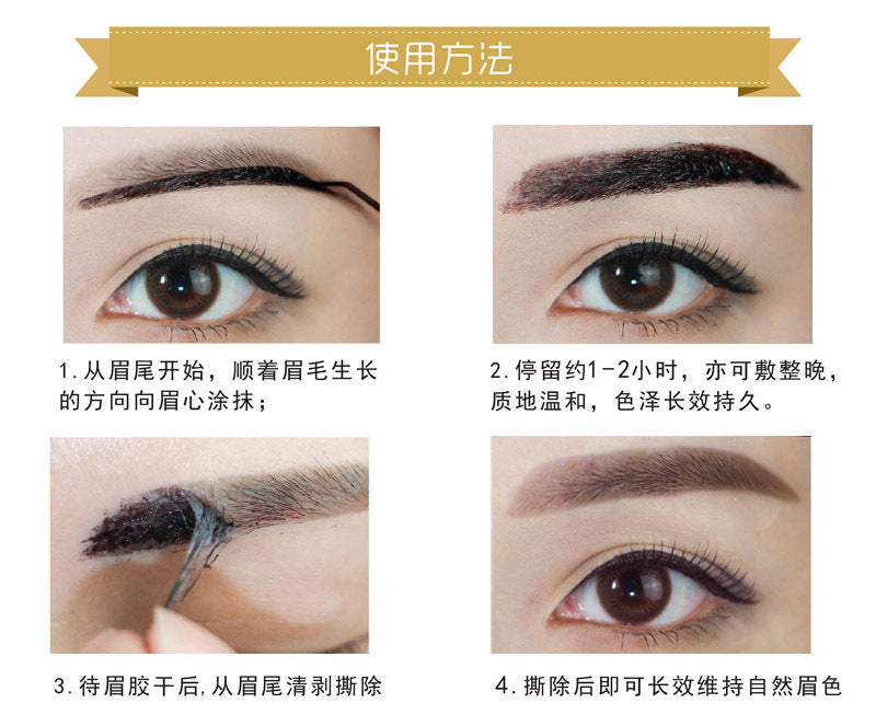 JMT-449226 Waterproof Long-lasting Eyebrow Tattoo Gel - Easy to Wear Cream in 4 Colors
